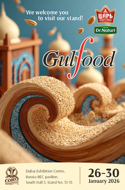 Gulfood 2026